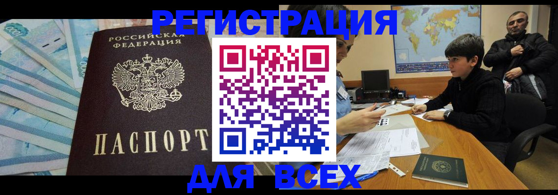 где прописаться в Стародубе