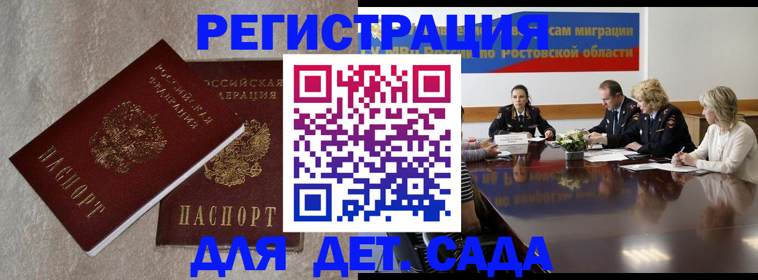 прописка для кредита в Стародубе